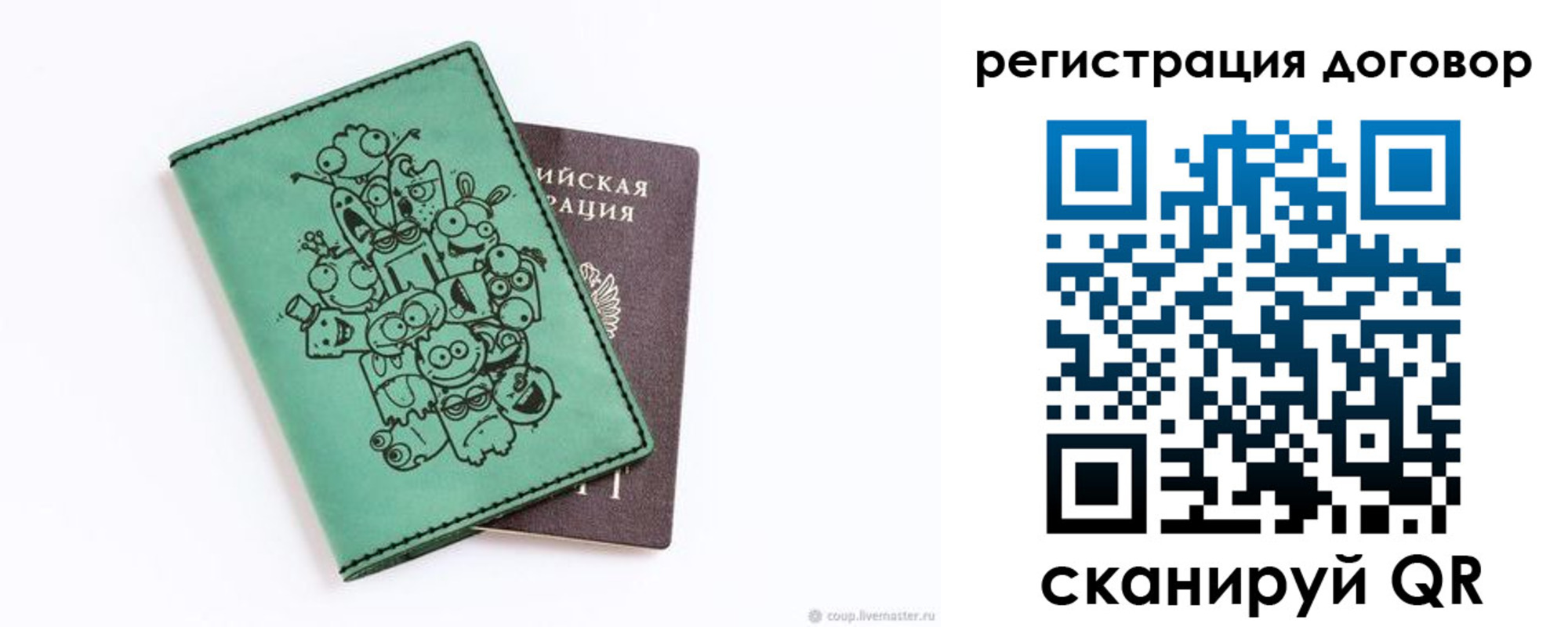 прописка в квартире в Шебекино