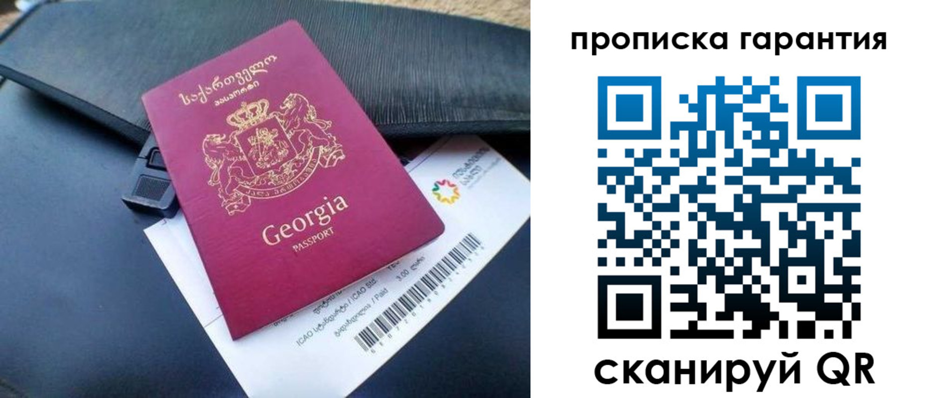 прописка законно в Шебекино