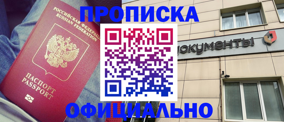 временная регистрация госуслуги в Шебекино