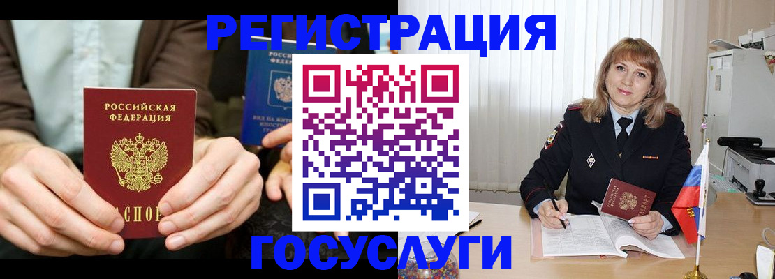 купить прописку в Шебекино