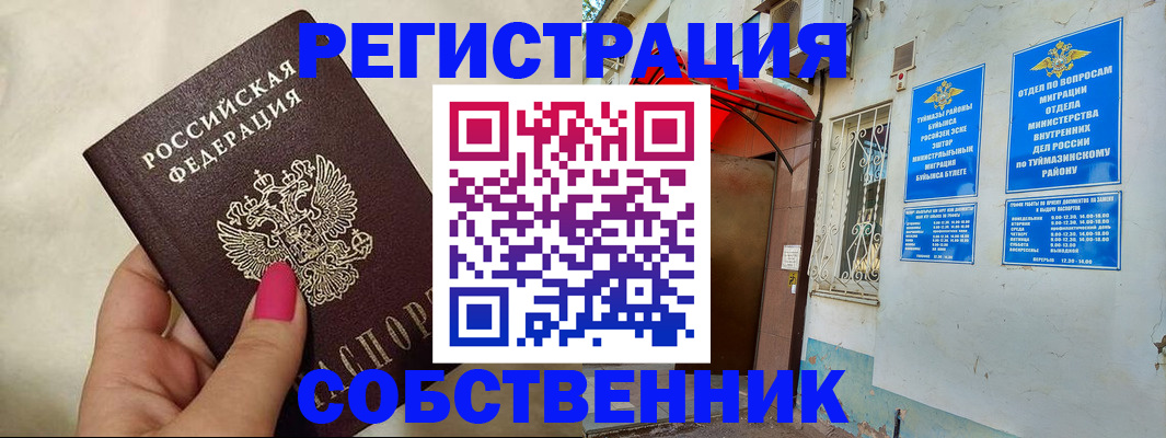 регистрация для школы в Шебекино