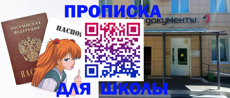 прописка иностранных граждан в Шебекино