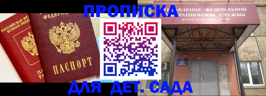прописка от собственника в Шебекино