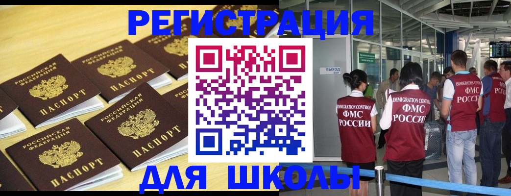 временная регистрация в квартире в Шебекино