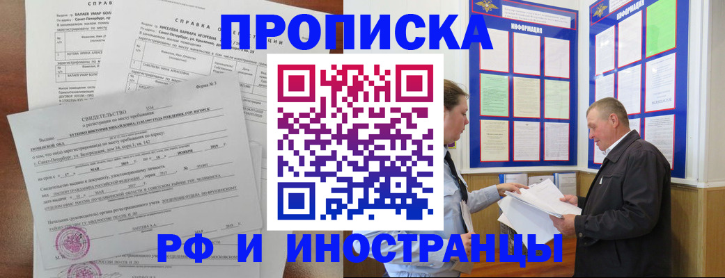 регистрация для дет. сада в Шебекино